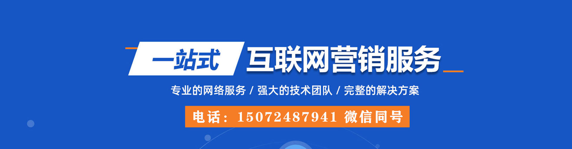 勉县竞价推广